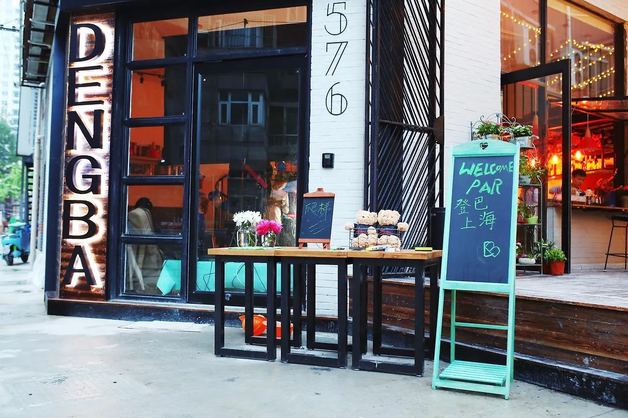 Dengba Hostel Shanghai Branch